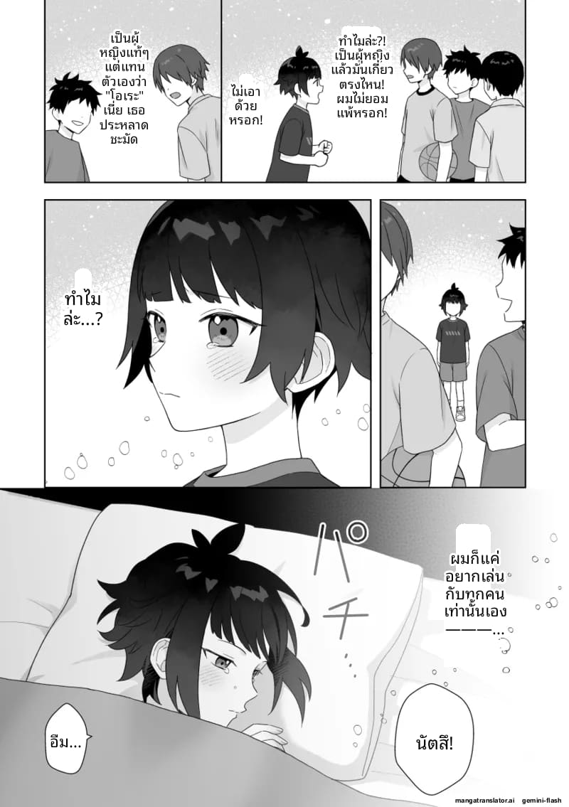 หนุ่มหล่อ Vtuber กลายเป็นแฟน